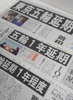 今日の新聞一面