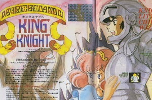 キングスナイトの広告